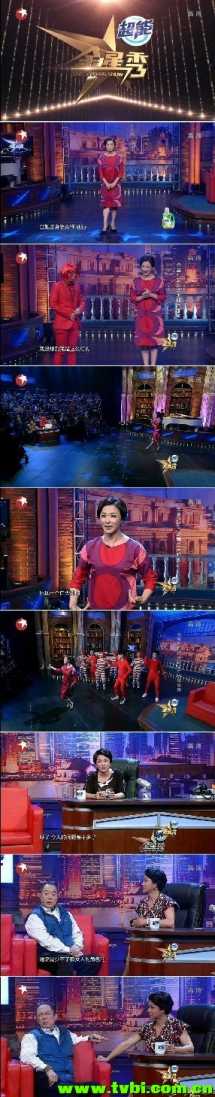 东方卫视 金星秀第4期 完整版&精编版