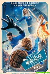 神奇4侠：初露锋芒