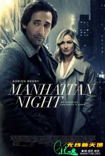 曼哈顿夜曲