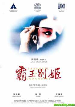 霸王别姬[原版/北影双国语 简繁中字]